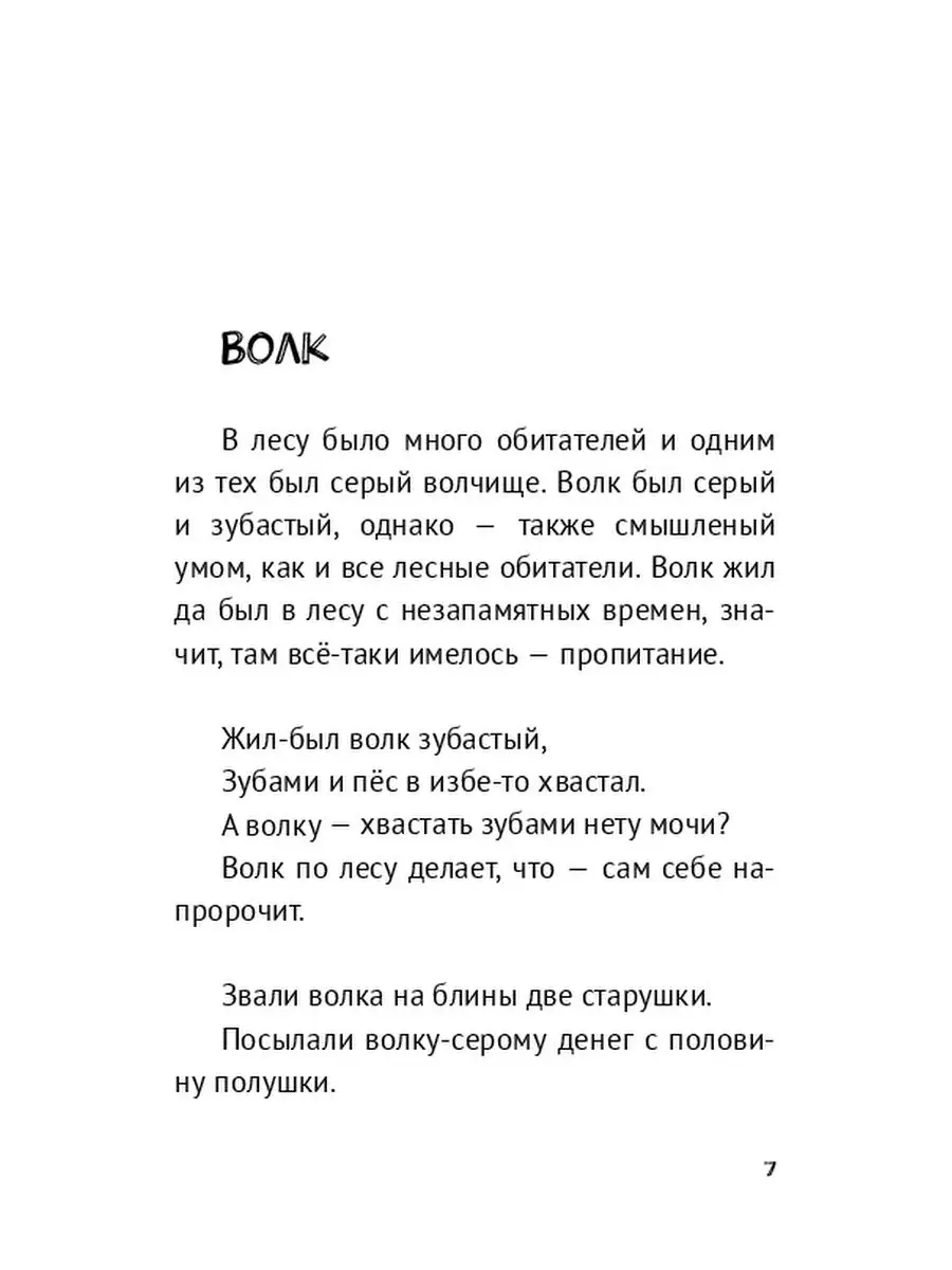 Рассказы про обитателей леса Ridero 35455048 купить за 528 ₽ в  интернет-магазине Wildberries