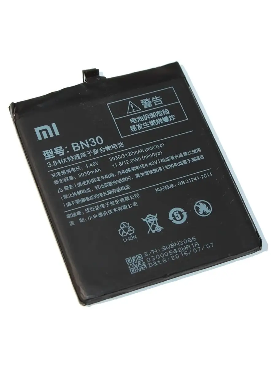 Аккумуляторы Для Телефонов Xiaomi Купить