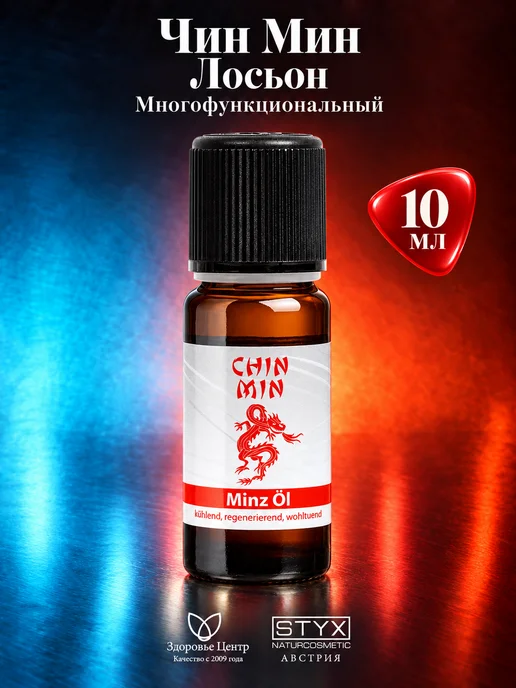 Styx Naturcosmetic Лосьон STYX CHIN-MIN с мятой и чайным деревом, 10 мл, 10 мл