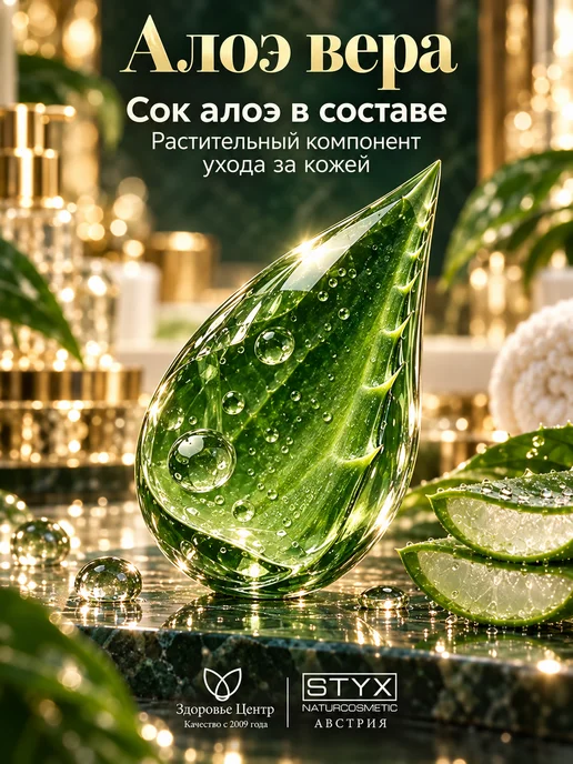 Styx Naturcosmetic Тоник STYX Чайное дерево для проблемной кожи, 200 мл, 200 мл, фото 7