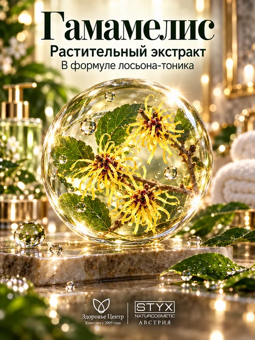 Styx Naturcosmetic Тоник STYX Чайное дерево для проблемной кожи, 200 мл, 200 мл, фото 8
