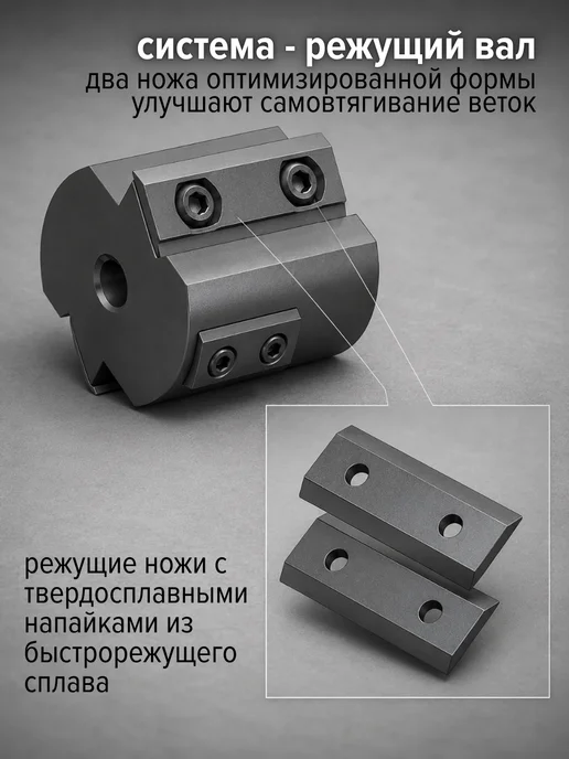 Измельчитель садовый для древесины, бензиновый, 2 шт, фото 2