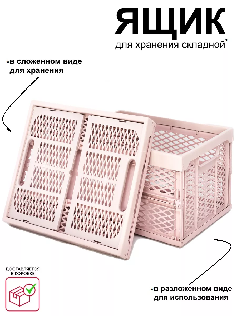 Ящик складной для дома автомобиля органайзер для хранения RAFECOFF 35463549  купить за 678 ₽ в интернет-магазине Wildberries