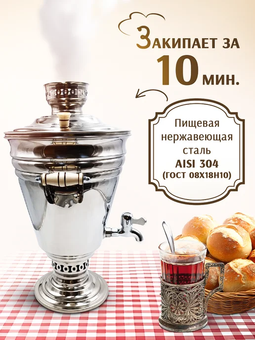 САМОВАРЫЧ.РФ Самовар жаровой на углях дровах Курай 5 литров, жаровой Курай, фото 2