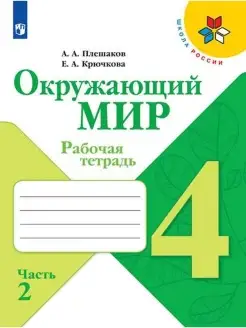 ГДЗ по английскому языку 2 класс Комарова, Ларионова, Рабочая тетрадь