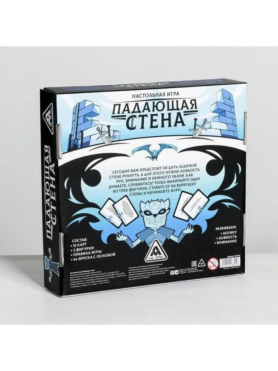 Настольная игра 