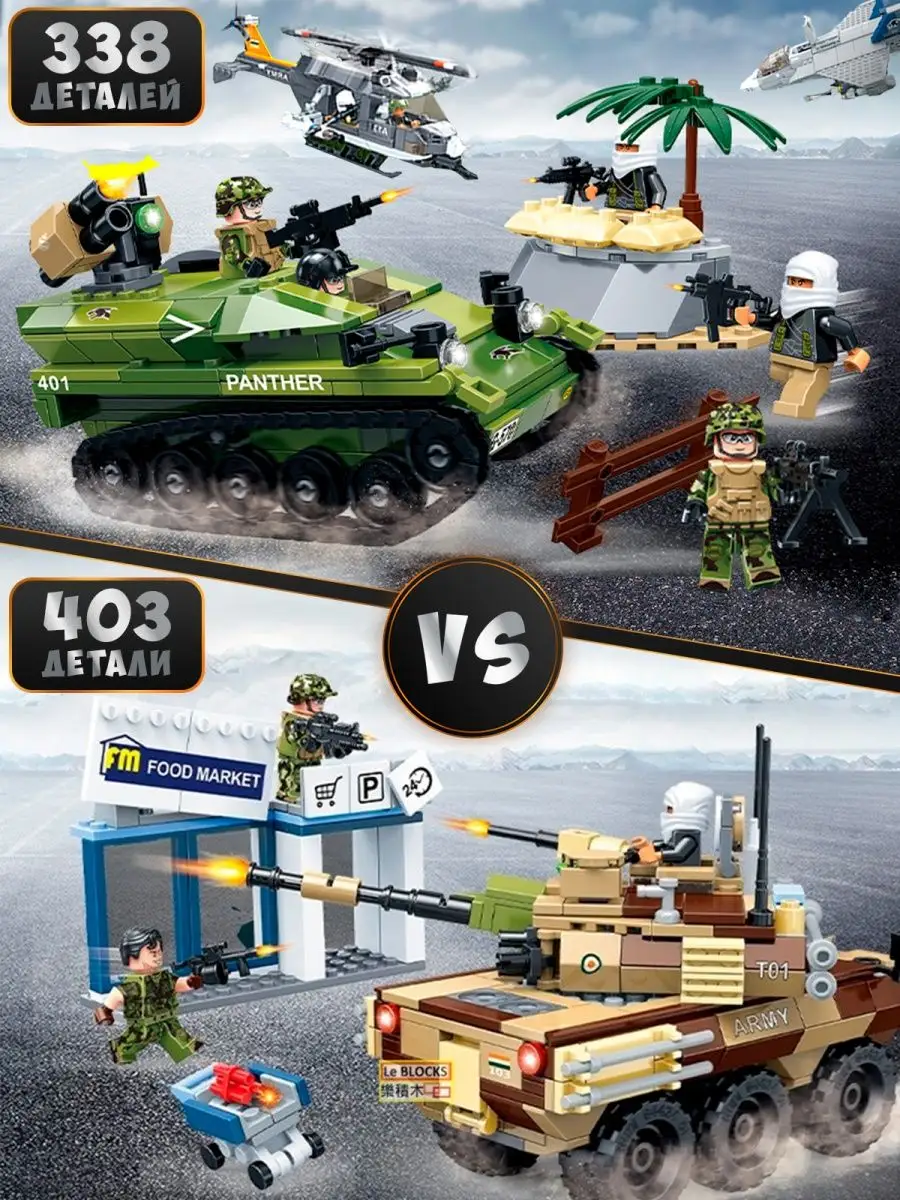 Конструктор танк блочный, военная машина бтр и минифигурки LEGO 35475065  купить в интернет-магазине Wildberries