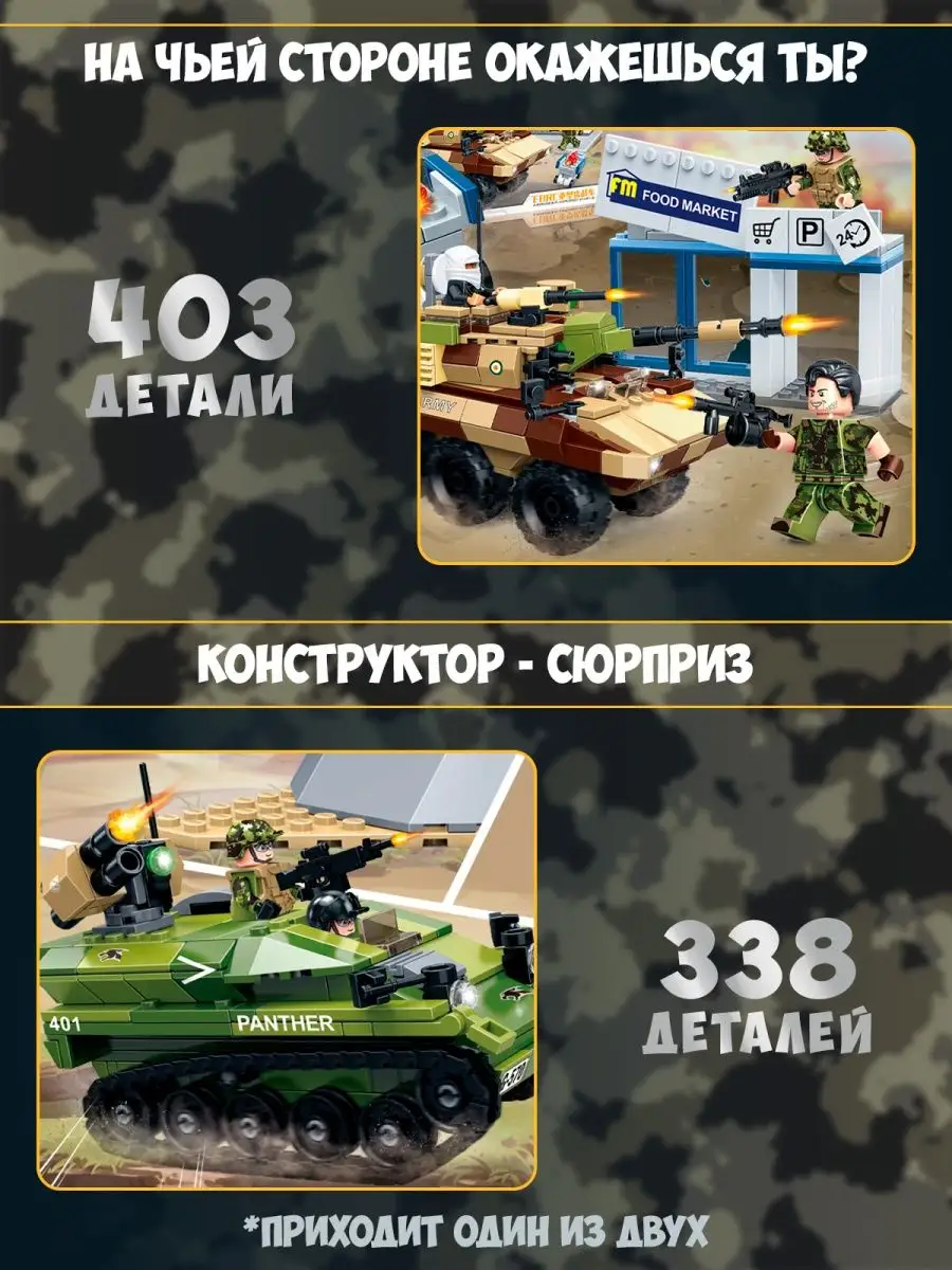 Конструктор танк блочный, военная машина бтр и минифигурки LEGO 35475065  купить в интернет-магазине Wildberries