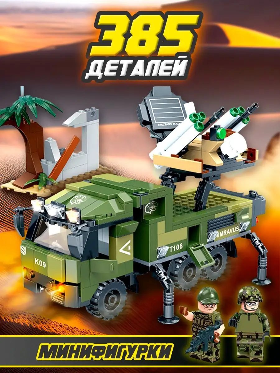 Конструктор военная машина с минифигурками LEGO 35475391 купить в  интернет-магазине Wildberries