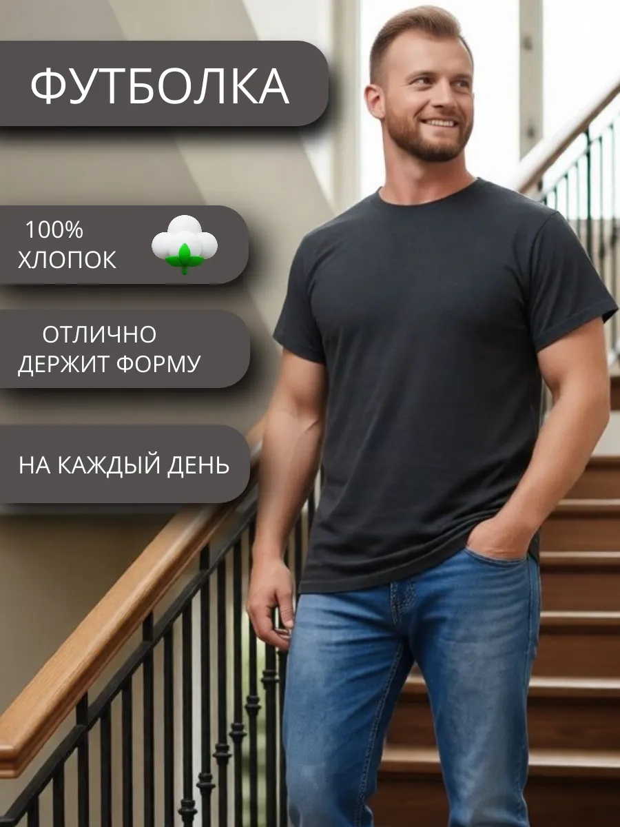 Футболка базовая однотонная с коротким рукавом