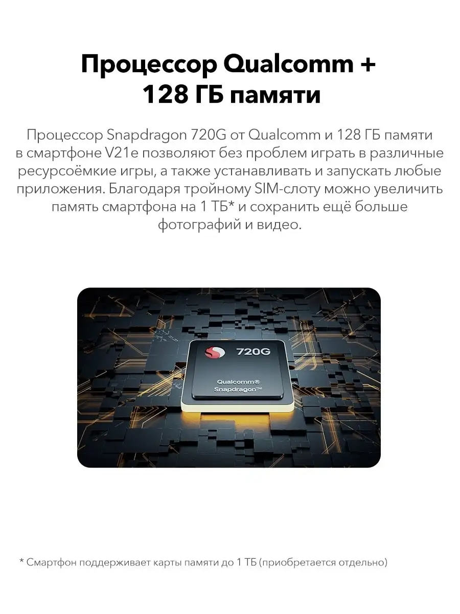 Смартфон V21e 8GB/128GB, 6.44