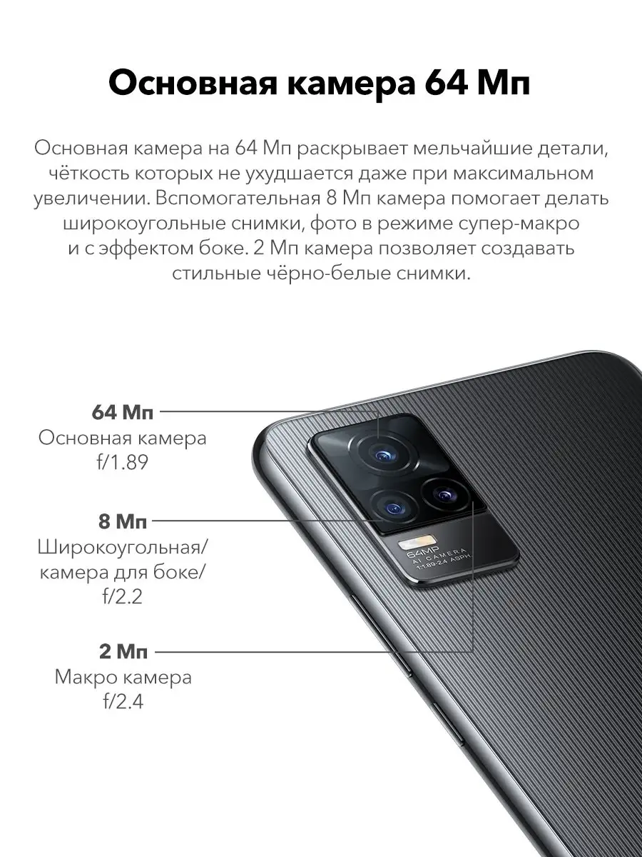 Смартфон V21e 8GB/128GB, 6.44