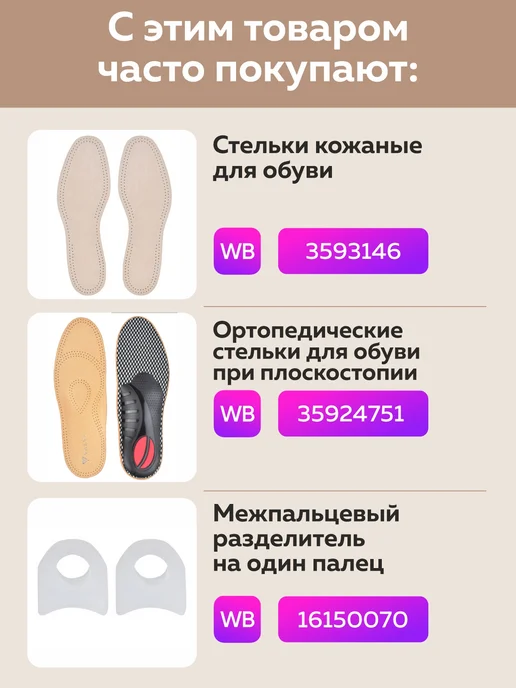 VALVI Подпяточник для обуви ортопедический, вариант, фото 2