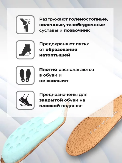 VALVI Подпяточник для обуви ортопедический, вариант, фото 3