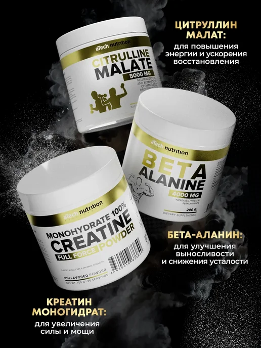 aTech nutrition Д Аспарагиновая кислота ДАА Бустер тестостерона 90 капсул, Д Аспарагиновая кислота ДАА, фото 6