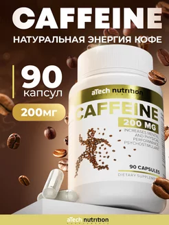 Кофеин витамины для энергии и активности aTech nutrition 35483488 купить за 367 ₽ в интернет-магазине Wildberries