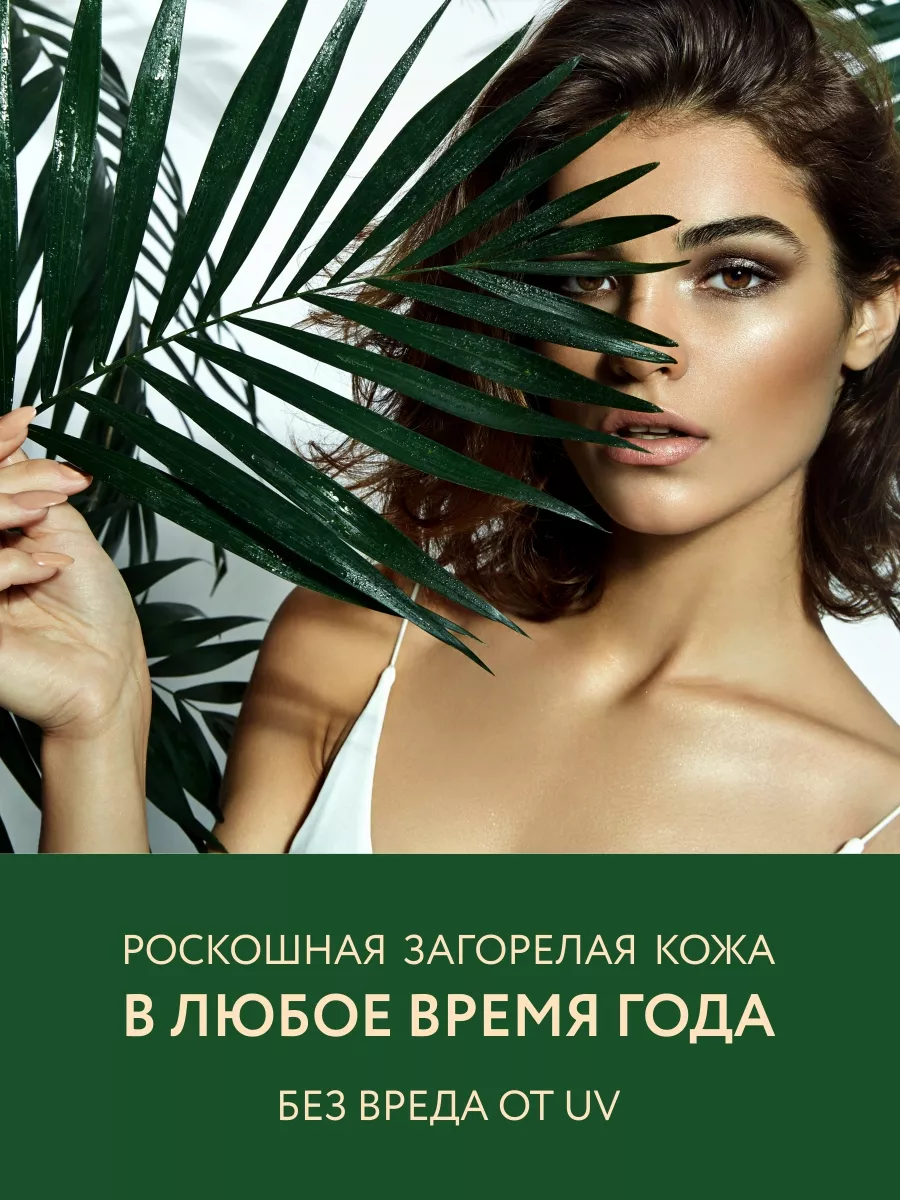 Автозагар для лица и тела капли концентрат 30мл SkinLand 35484086 купить за  546 ₽ в интернет-магазине Wildberries