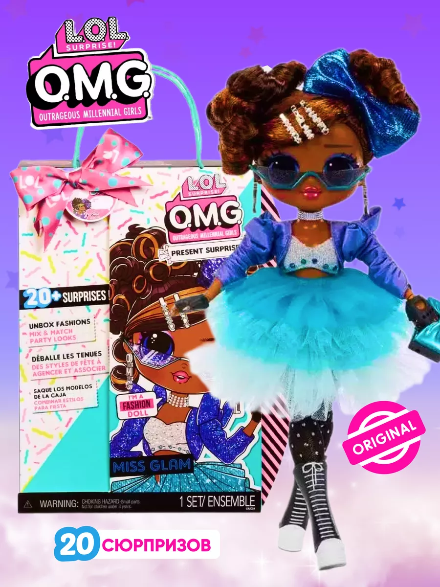 Fashion Doll Miss Glam L.O.L. Surprise 35484237 Wildberries