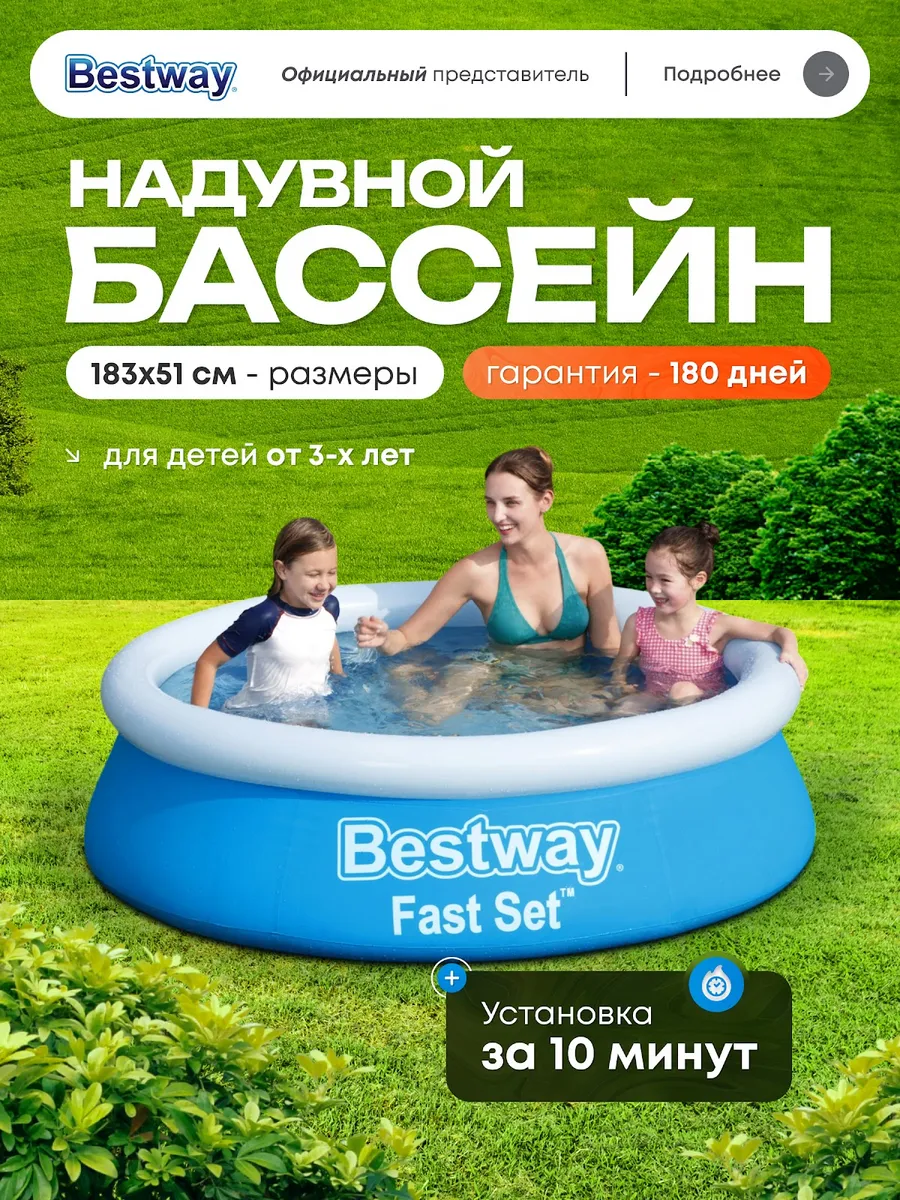 Бассейн детский надувной 183х51см круглый для дачи 57392