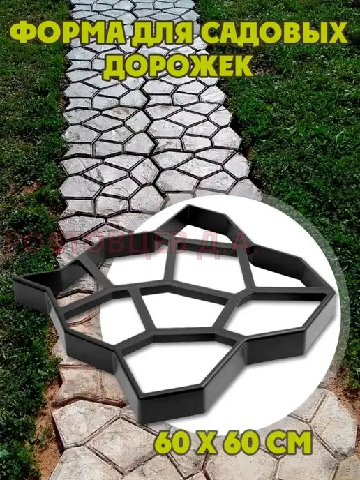 Формы для тротуарной плитки - купить в интернет-магазине kormstroytorg.ru