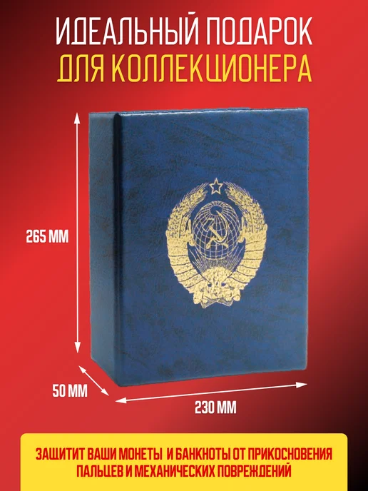 МДЪ Альбом для коллекционирования папка для монет и листов, синий, фото 2