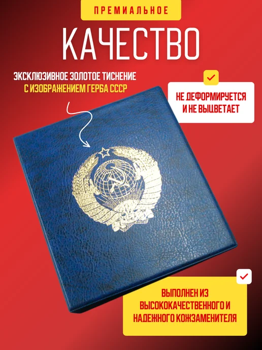 МДЪ Альбом для коллекционирования папка для монет и листов, синий, фото 4