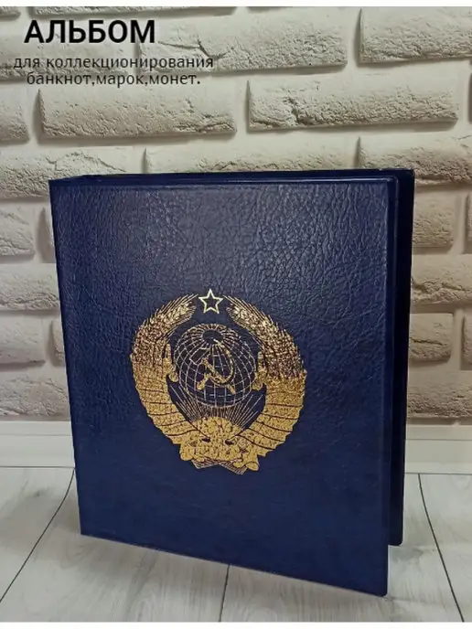 МДЪ Альбом для коллекционирования папка для монет и листов, синий, фото 5