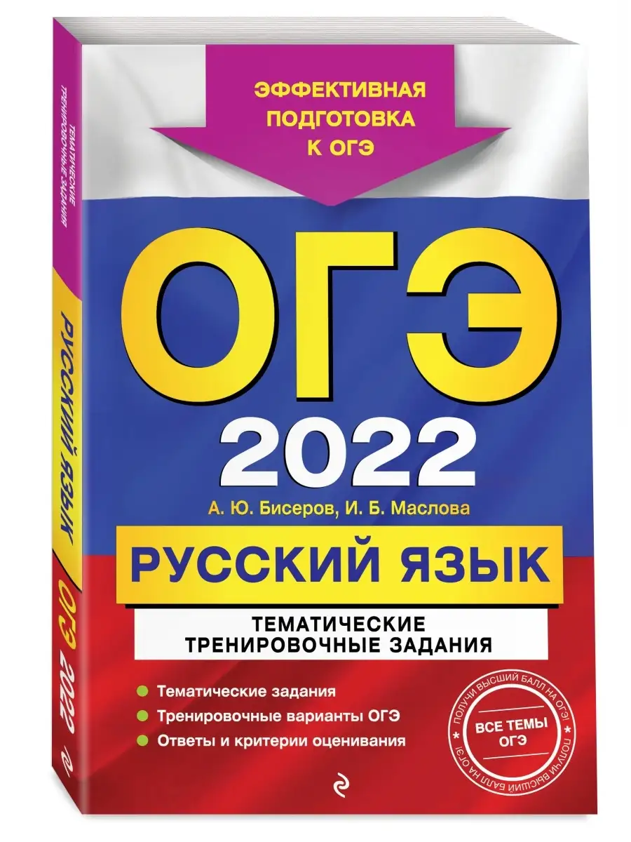 Эксмо огэ. Эксмо огэ