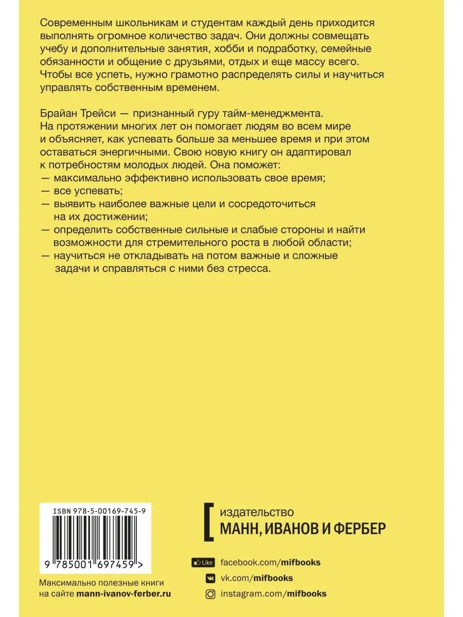 Выйди из зоны комфорта: для школьников и студентов Издательство Манн,  Иванов и Фербер 35488028 купить в интернет-магазине Wildberries