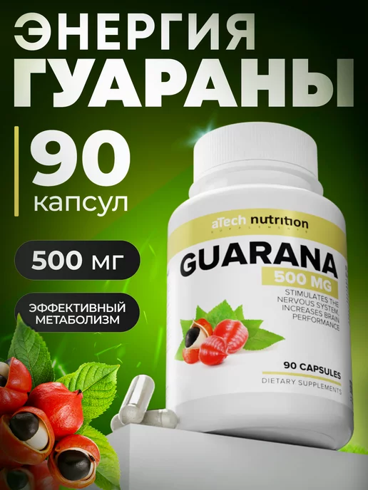 aTech nutrition Гуарана экстракт 90 капсул