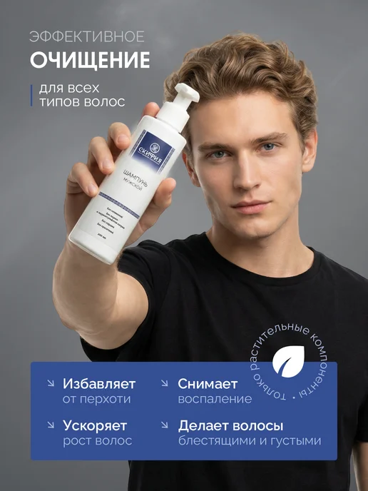 Скифия Шампунь бессульфатный натуральный, вариант, фото 2