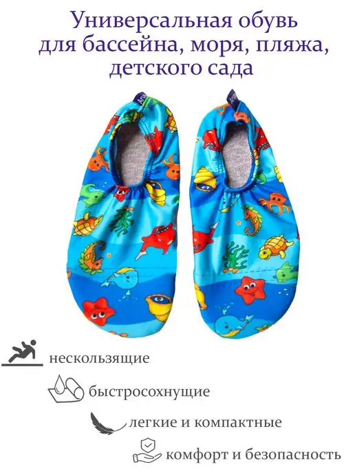 ARUNA Акваноски, синий