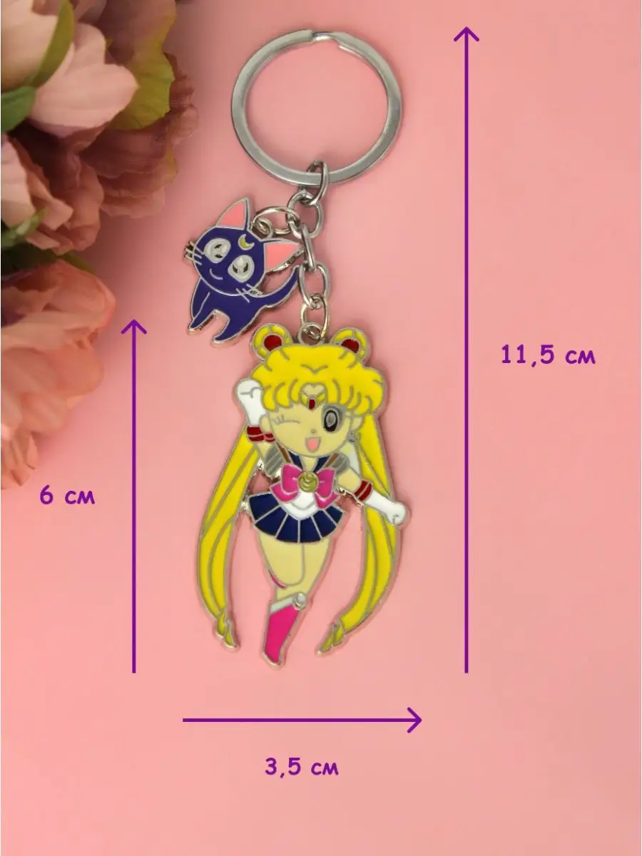 Брелок Сэйлор Мун/ Сейлор Мун/ Sailor Moon Geek On 35488563 купить за 272 ₽  в интернет-магазине Wildberries