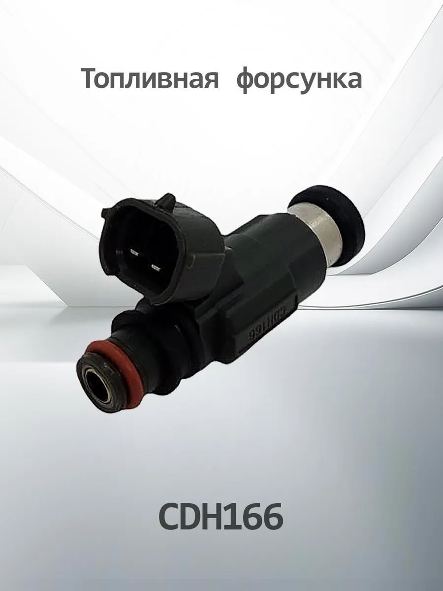 Топливная форсунка для MITSUBISHI KCDH166 (CDH166)