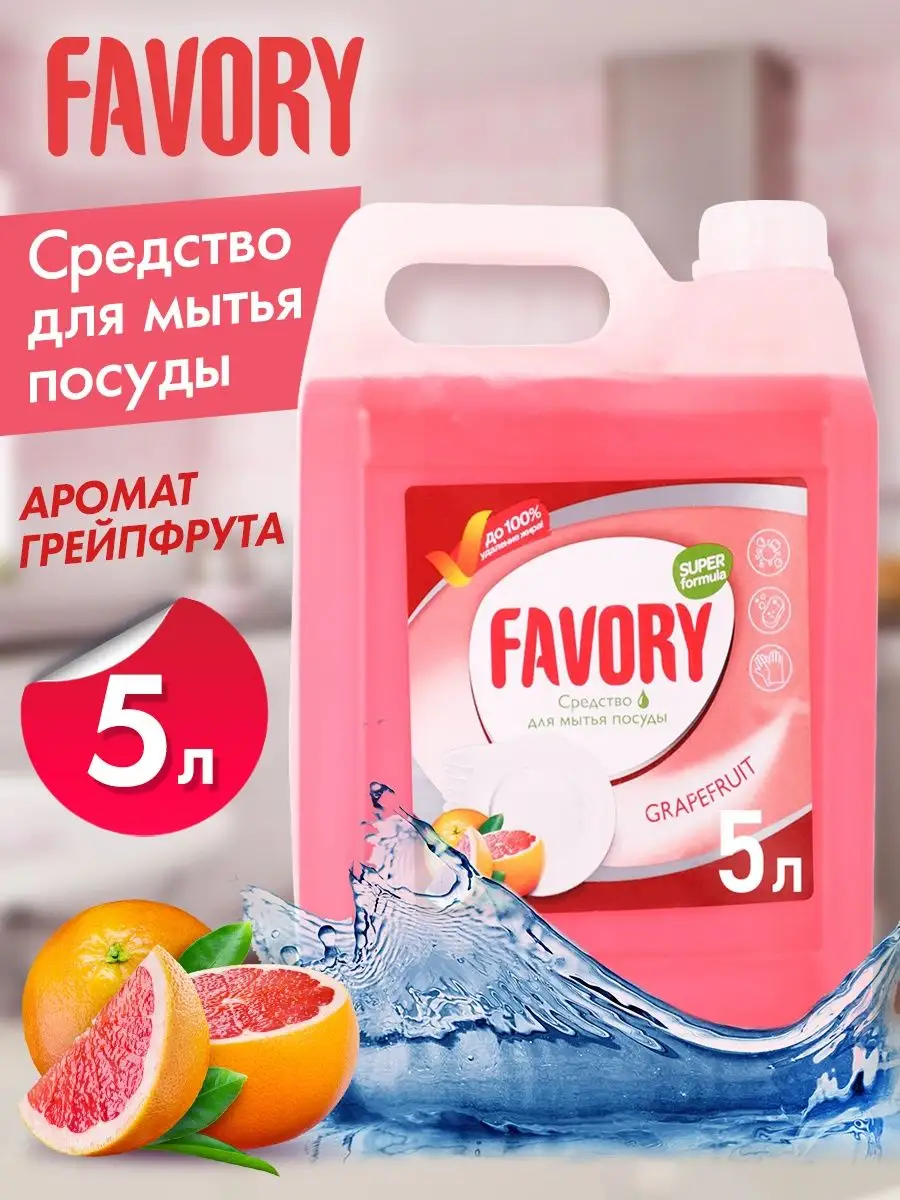О средствах для мытья детской посуды на конференц-зал-самара.рф