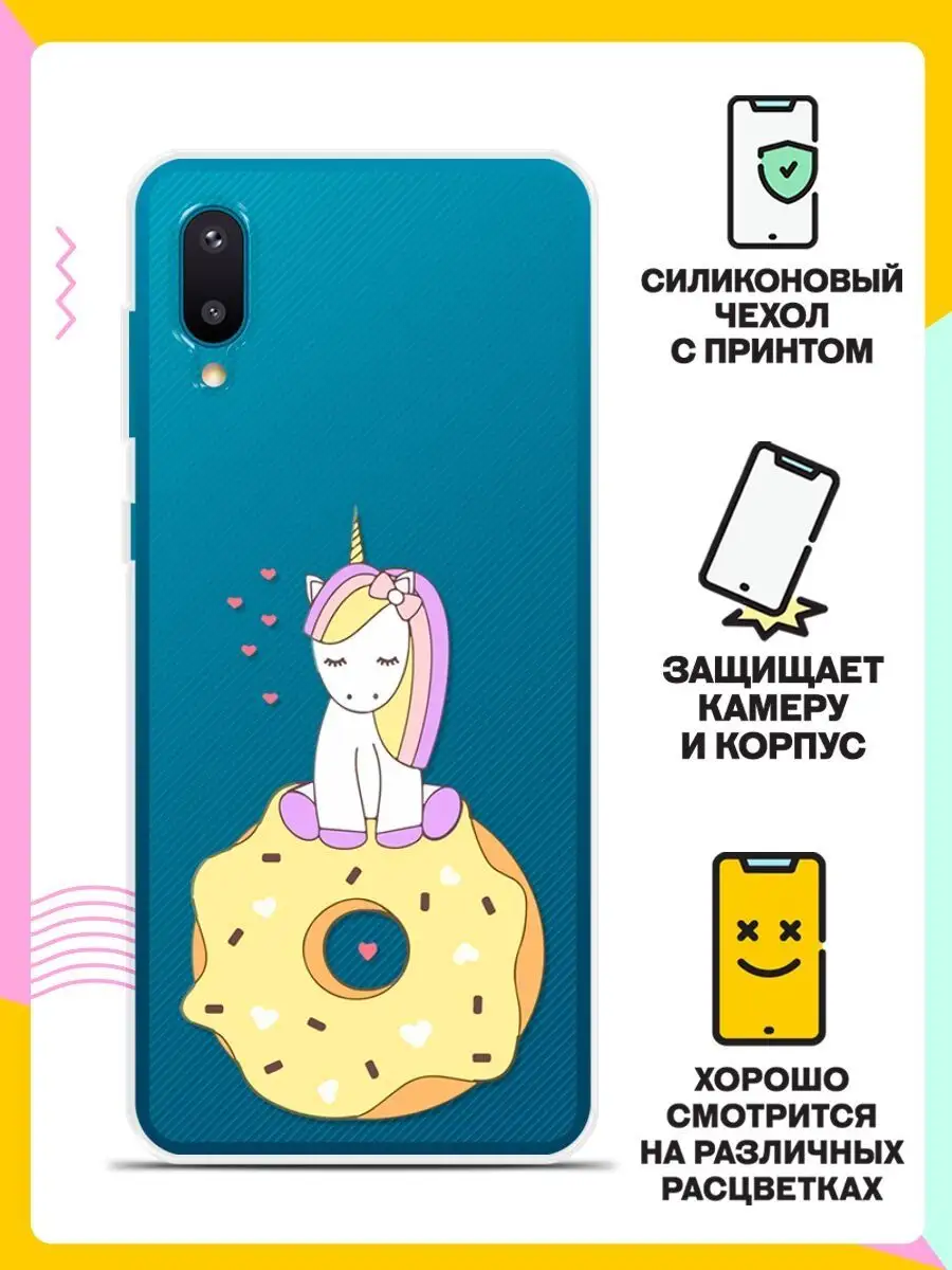 Силиконовый чехол на Samsung Galaxy A02 c рисунком Andy&Paul 35489955  купить за 195 ₽ в интернет-магазине Wildberries