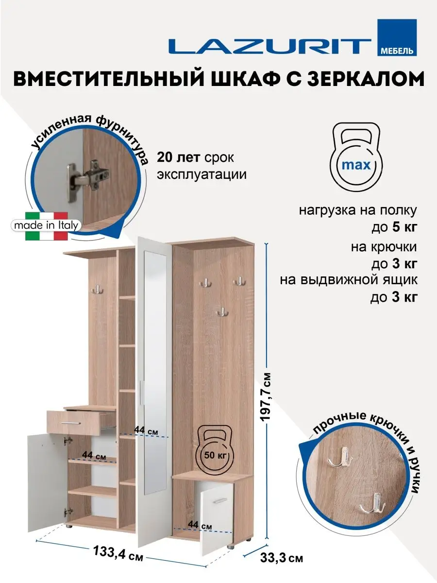 Прихожая в коридор Lazurit мебель 35490624 купить за 16 872 ₽ в  интернет-магазине Wildberries