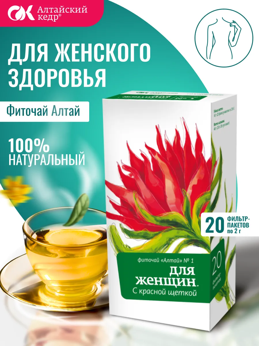 Фиточай Алтай №1 Для женщин. С красной щеткой, 20 ф/п, 2 г