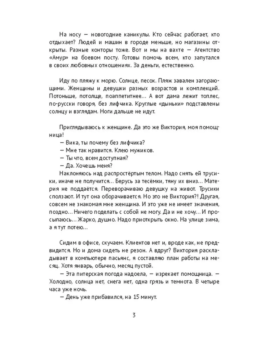 В Правдинске ищут укравшего женские трусы с сушки на улице (видео)