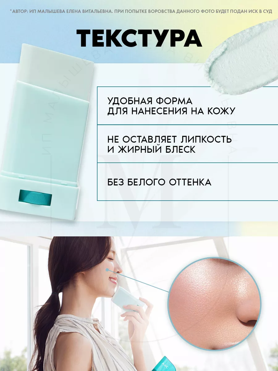 Солнцезащитный стик SPF 50 крем карандаш AHC 35495189 купить за 1 049 ₽ в  интернет-магазине Wildberries