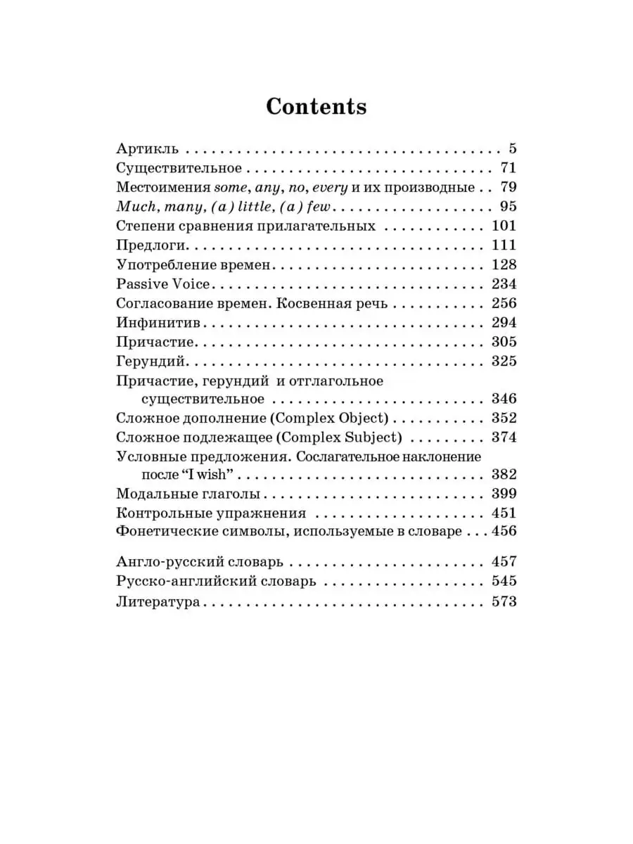 Голицынский, Английский, Книги для школы Издательство КАРО 35495628 купить  за 629 ₽ в интернет-магазине Wildberries