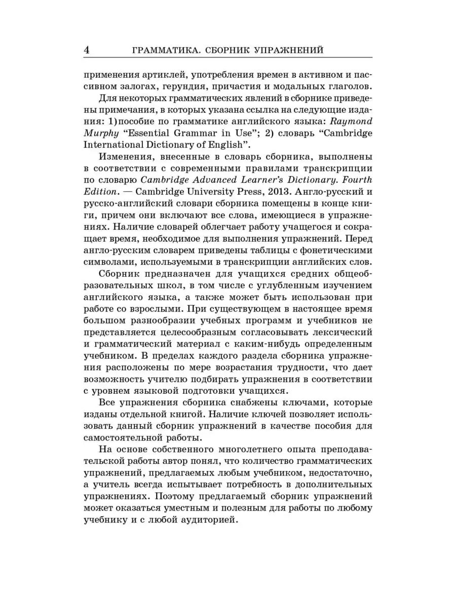 Голицынский, Английский, Книги для школы Издательство КАРО 35495628 купить  за 629 ₽ в интернет-магазине Wildberries