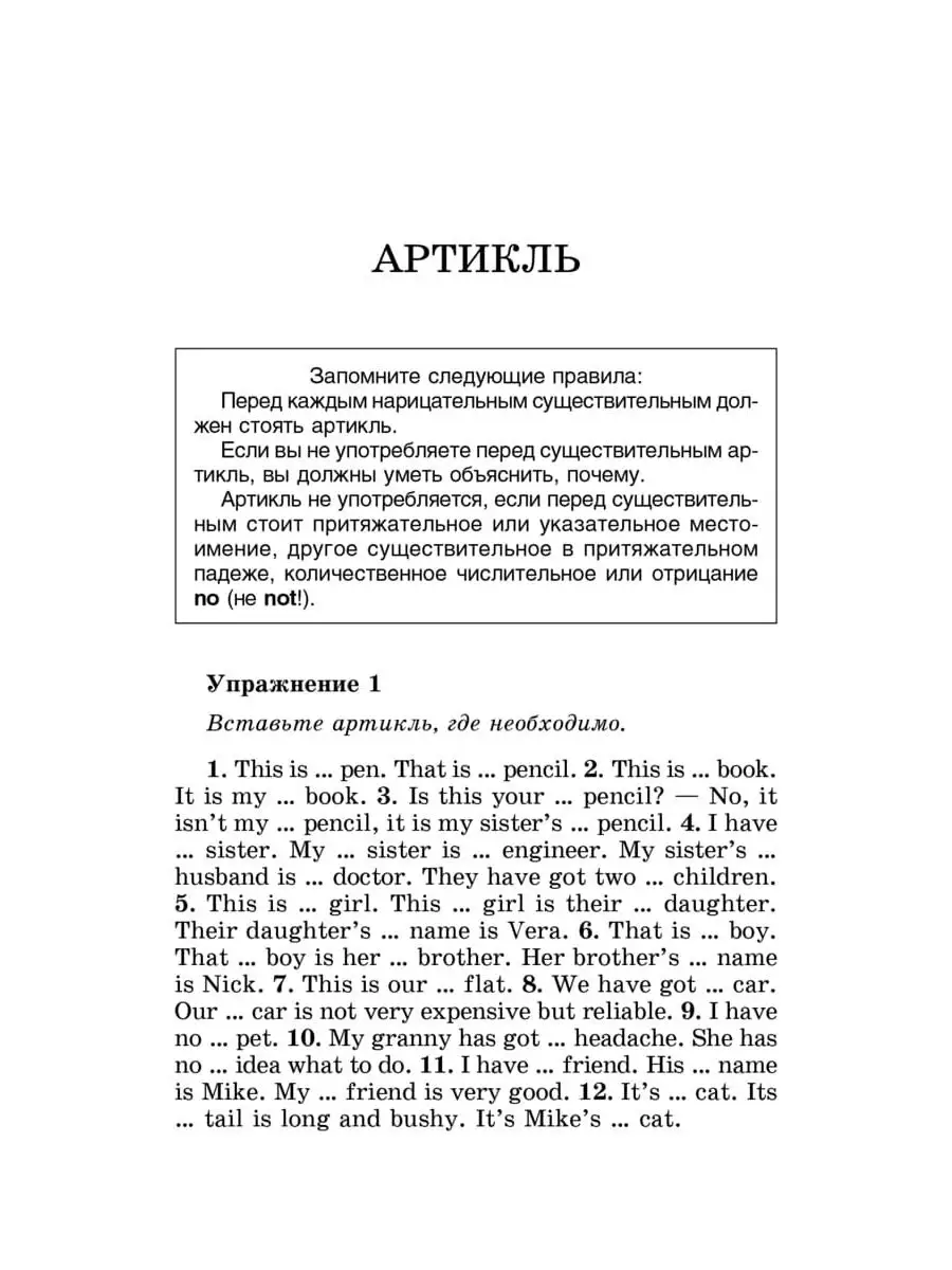 Голицынский, Английский, Книги для школы Издательство КАРО 35495628 купить  за 629 ₽ в интернет-магазине Wildberries