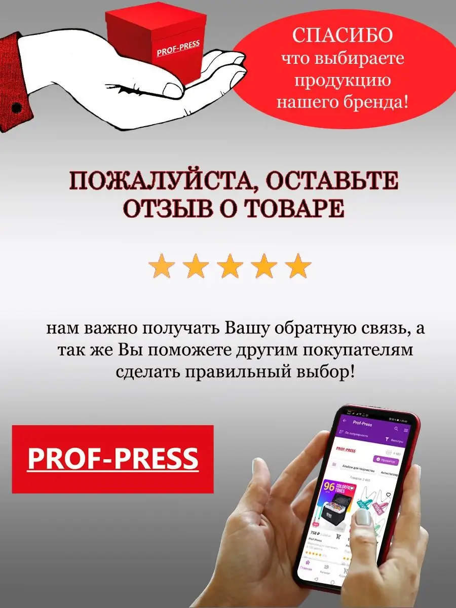 Супер раскраска, А4, 40листов. Prof-Press 35498626 купить за 154 ₽ в  интернет-магазине Wildberries