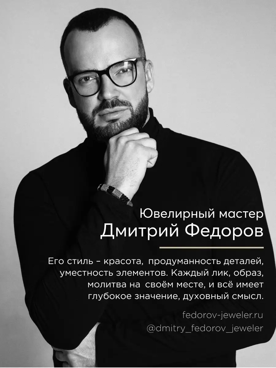 Ювелирная подвеска Дмитрий Федоров 35499891 купить в интернет-магазине  Wildberries