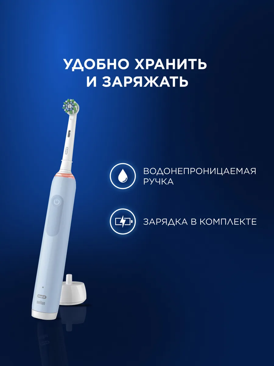 Электрическая зубная щётка голубая Oral-B Pro Series 3 Oral-B 35501387  купить в интернет-магазине Wildberries