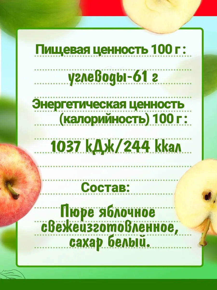 Повидло яблочное, повидло для выпечки 2 шт. по 600 гр. Ляховичский  консервный завод 35501838 купить за 370 ₽ в интернет-магазине Wildberries