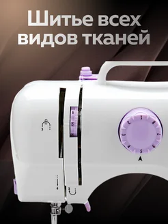 Швейная машинка мини портативная с педалью ZIMBER 35502295 купить