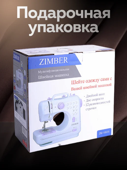 Швейная машинка мини портативная с педалью - фото 5