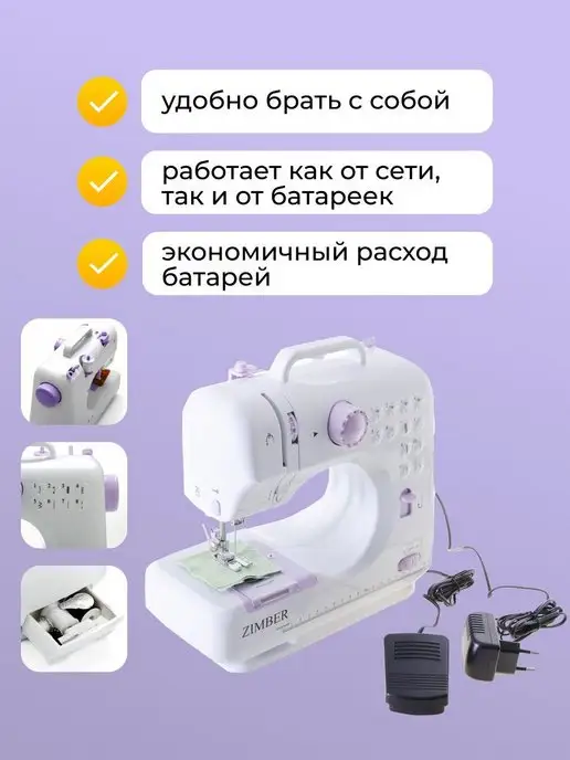Швейная машинка мини портативная с педалью - фото 7